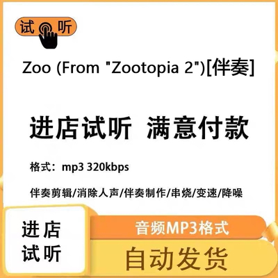 Zoo (From 