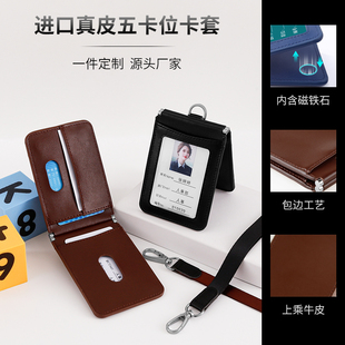 翻开真皮工作证件套定制出入门禁卡套校卡饭卡带挂绳挂脖工牌胸牌