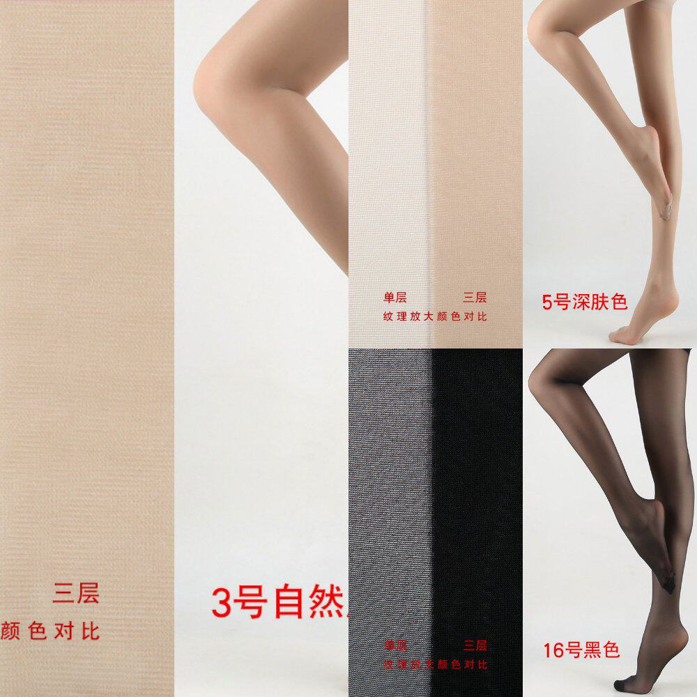 袋装丝袜女春秋薄款打底连裤丝袜长筒包芯丝丝袜黑丝