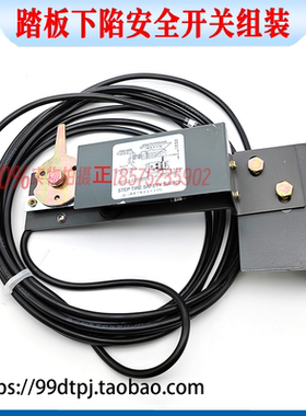 日立扶梯梯级踏板下陷安全开关组装7143-N作业ZLDXC03C塌陷开关