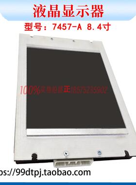 日立电梯配件ND-TCD-084(CIP-05)轿厢7457-A彩色液晶显示器