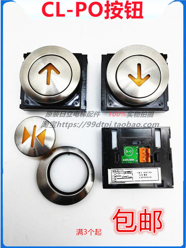 电梯按钮CL-POA4N13895