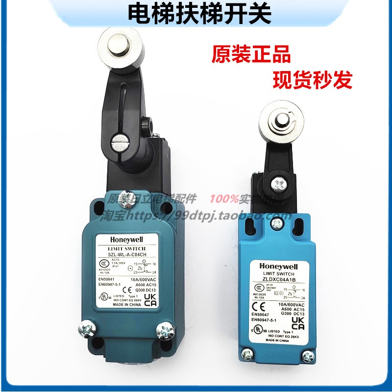 限位开关扶梯盖板ZLDXC04A