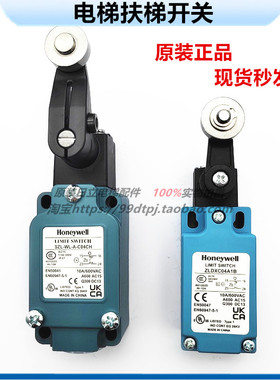 日立电梯配件扶梯盖板行程开关SZL-WL-A-C04CH限位开关ZLDXC04A1B