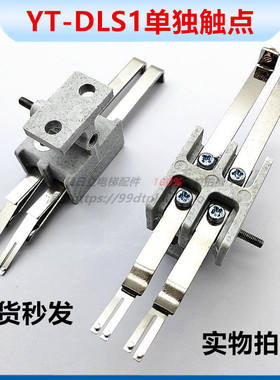 广日永大电梯配件门锁勾双触点DK-RN4/YT-DLS1被动门锁开关