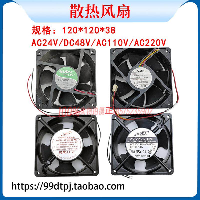 变频器散热风扇ADDA120*120