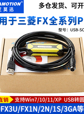 适用于三菱PLC编程电缆FX1N/2N/1S/3U系列数据下载线USB-SC09-FX
