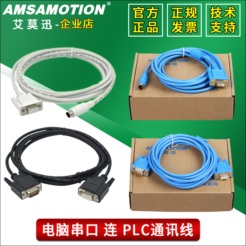 For Mitsubishi siemens Delta Xinje Panasonic Yonghong PLC Communication Download line rs232 Serial ports SC-11in the 3C Digital Accessories, Electronic components market , Wire/Line class , Cable  category - from Buy2taobao.com to provide professional Taobao agent buy service