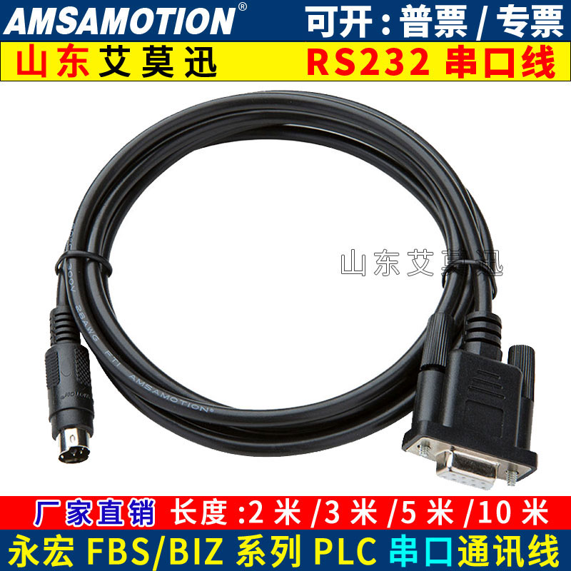 FATEK永宏PLC编程电缆FBS/BIZ系列RS232数据线下载线FBS-232P0-9F|msdalam kategori Aksesori Digital 3C, pasaran komponen elektronik, Wire/kelas Line, kabel - dari Buy2taobao.com untuk memberikan perkhidmatan ejen Taobao profesional membeli