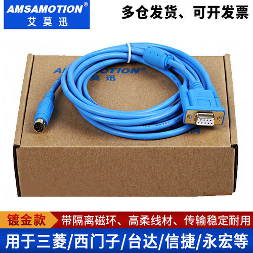 适用于三菱fx台达PLC通讯下载线