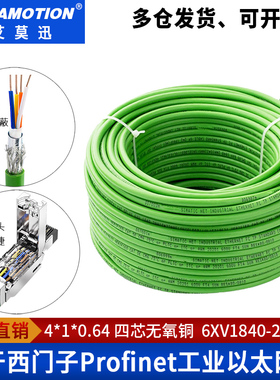 兼容西门子Profinet工业以太网线绿色4芯屏蔽PN总线6XV1840-2AH10
