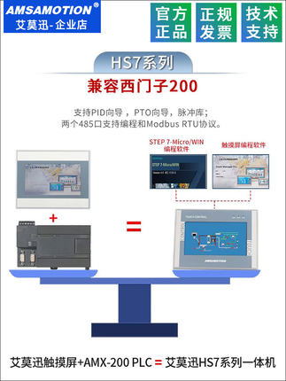 网口一体机寸710界PLC触摸屏兼容可编程带4莫迅面/机人艾/威纶通