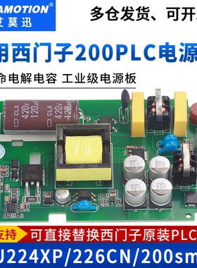 兼容西门子S7-200 PLC smart电源板CPU224XP/226CN 288-1SR20/40
