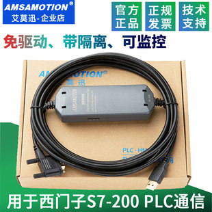 PPI镀金款 200plc调试数据线下载线USB 用于西门子PLC编程电缆s7