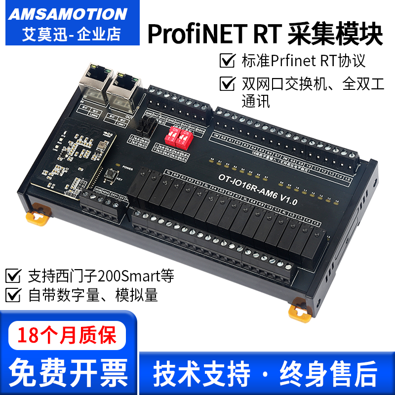 Profinet远程io采集协议转换网关