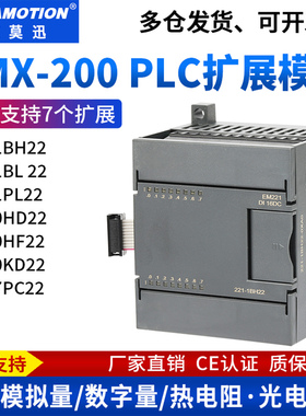 艾莫迅AMX-200PLC CPU224/226开关量模拟量扩展模块EM231/232/235