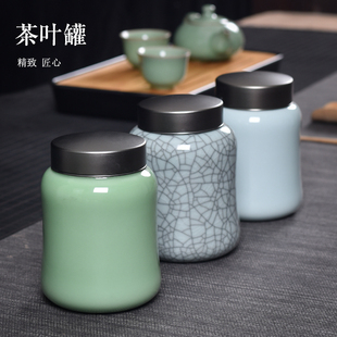 龙泉茶叶罐青瓷合金盖陶瓷密封罐红茶绿茶存茶罐防潮防霉家用茶仓