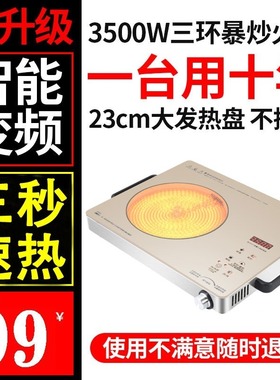 电陶炉3500W大功率三环多功能不挑锅光波爆炒家用电磁炉商用煲汤