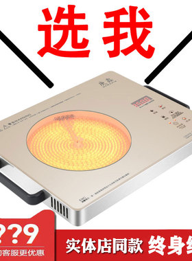 3500W电陶炉大功率2600W家用商用爆炒大火力电磁炉智能光波台式