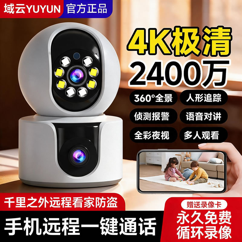 无线360度全景摄像头wifi连手机远程室外家用高清夜视死角监控器