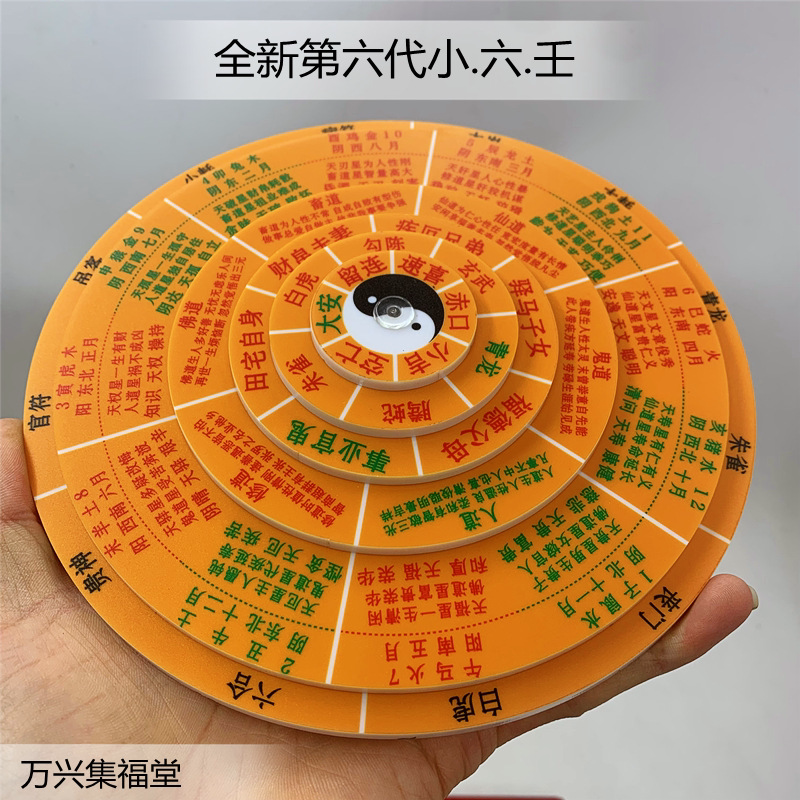 小六壬罗盘转盘手盘六层排盘起课工具便携随身速喜江春义新款