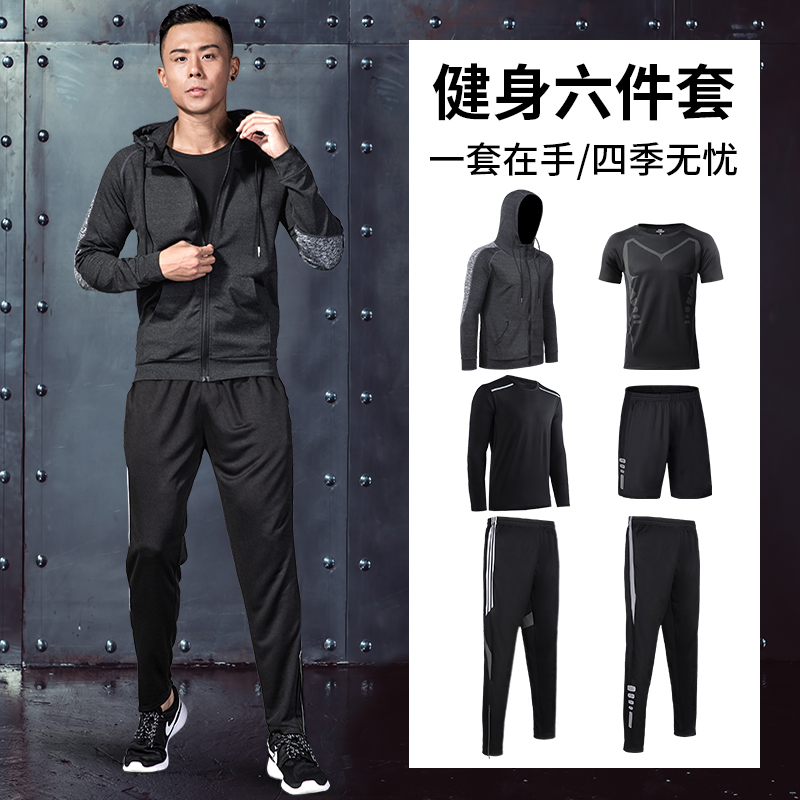 官方晨跑服套装户外健身衣服男运动服外套速干衣训练服跑步