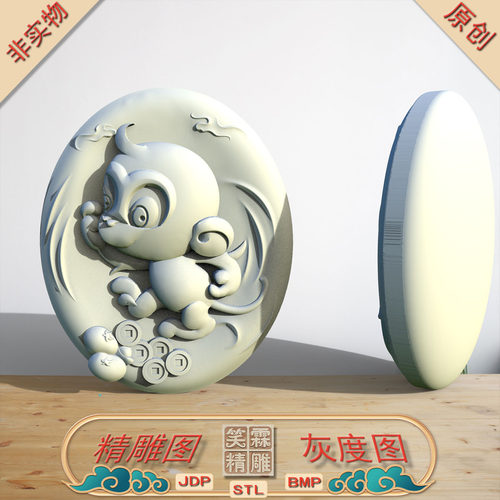 生肖猴精雕图JDP灰度图BMP立体图STL格式全套二十元