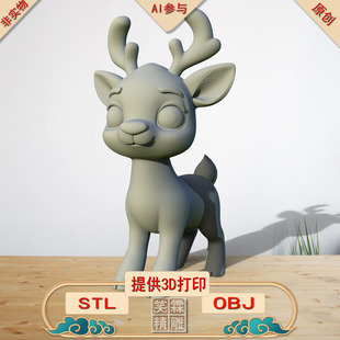 灵角鹿3D打印STL格式 立体圆雕图OBJ格式 雕刻文件 AI出图