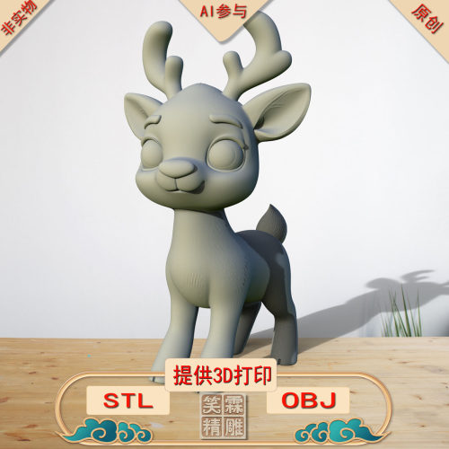 （AI出图）灵角鹿3D打印STL格式立体圆雕图OBJ格式雕刻文件