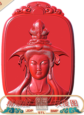封神玉牌1玉雕精雕图JDP格式3D打印STL格式灰度图BMP格式素材