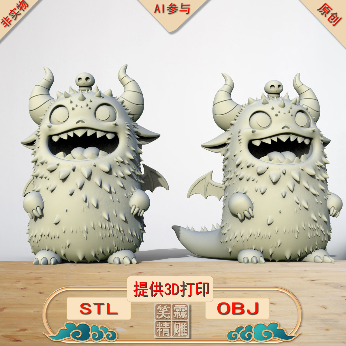 《AI参与》刺刺棱角恐龙3D打印模型立体圆雕手办文件STL和OBJ格式