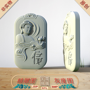 莲花侧脸半身如来佛祖精雕图JDP灰度图BMP立体图STL格式