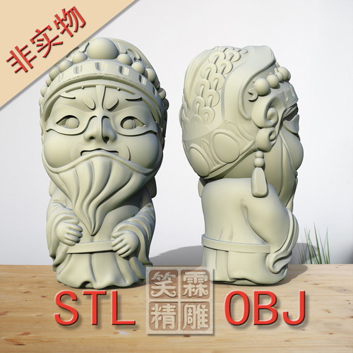 卡通京剧人物老生生角3D打印STL格式立体圆雕图OBJ格式雕刻文件