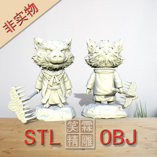 黑神话悟空站立卡通猪八戒3D打印STL格式圆雕图OBJ格式雕刻文件