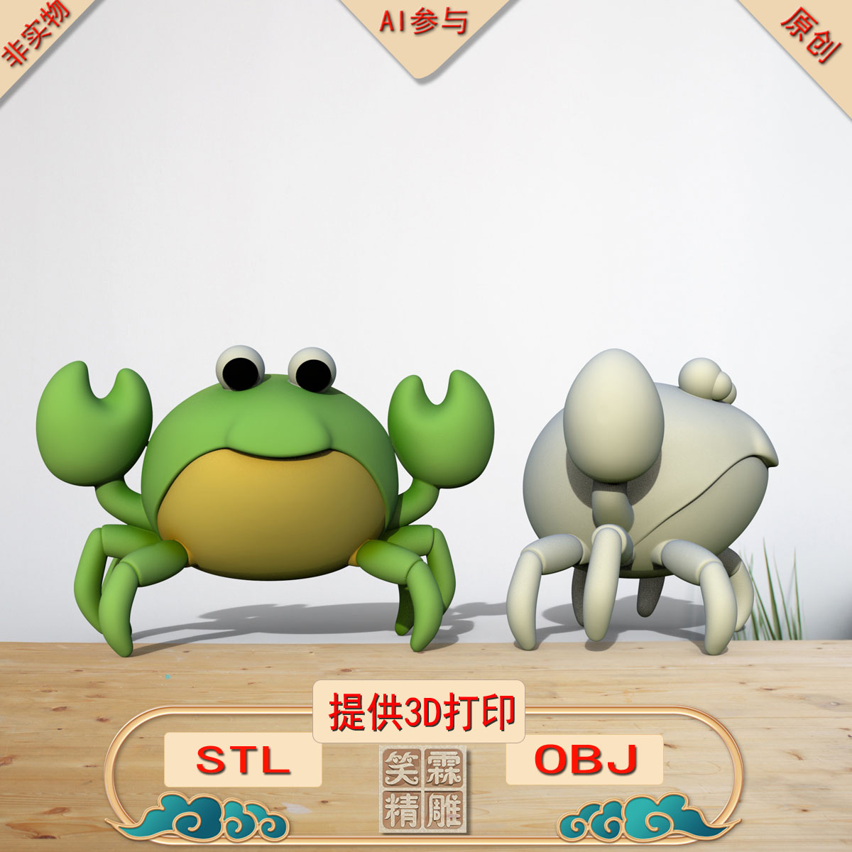 《AI参与》蜘蛛摆件3D打印模型立体圆雕手办文件STL和OBJ格式