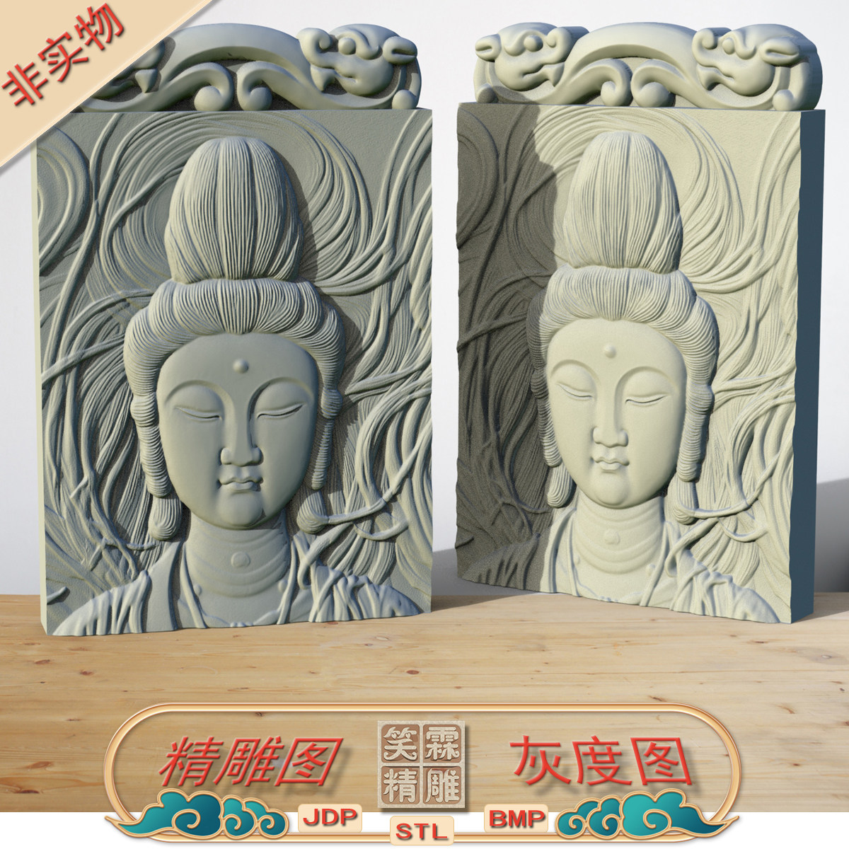 静心观音玉牌玉雕精雕图JDP格式3D打印STL格式灰度图BMP格式素材