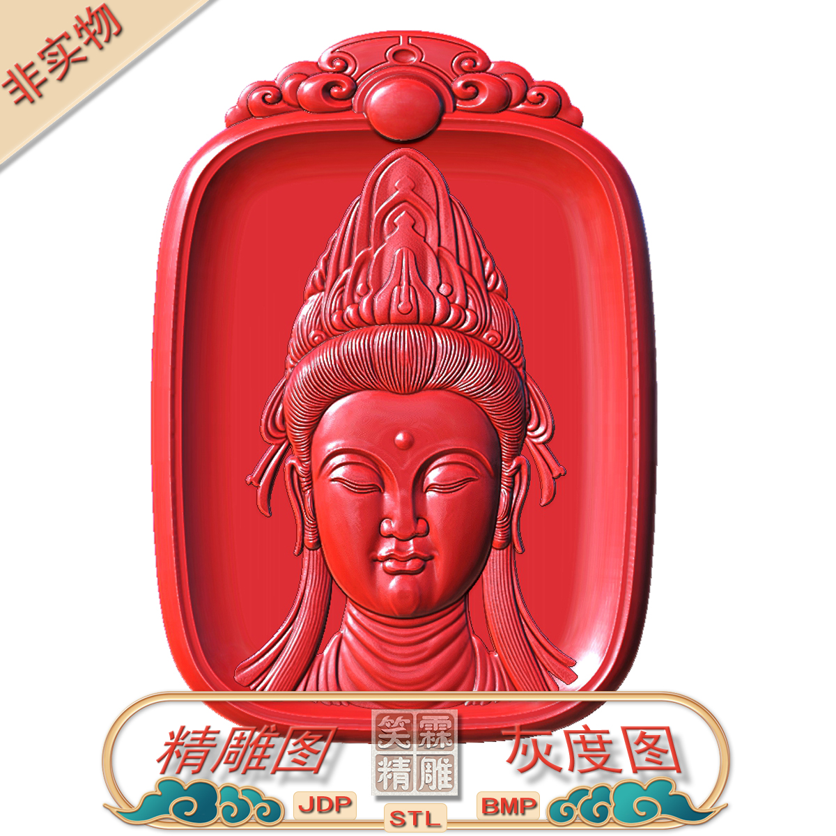 观音玉牌玉雕精雕图JDP格式3D打印STL格式灰度图BMP格式素材
