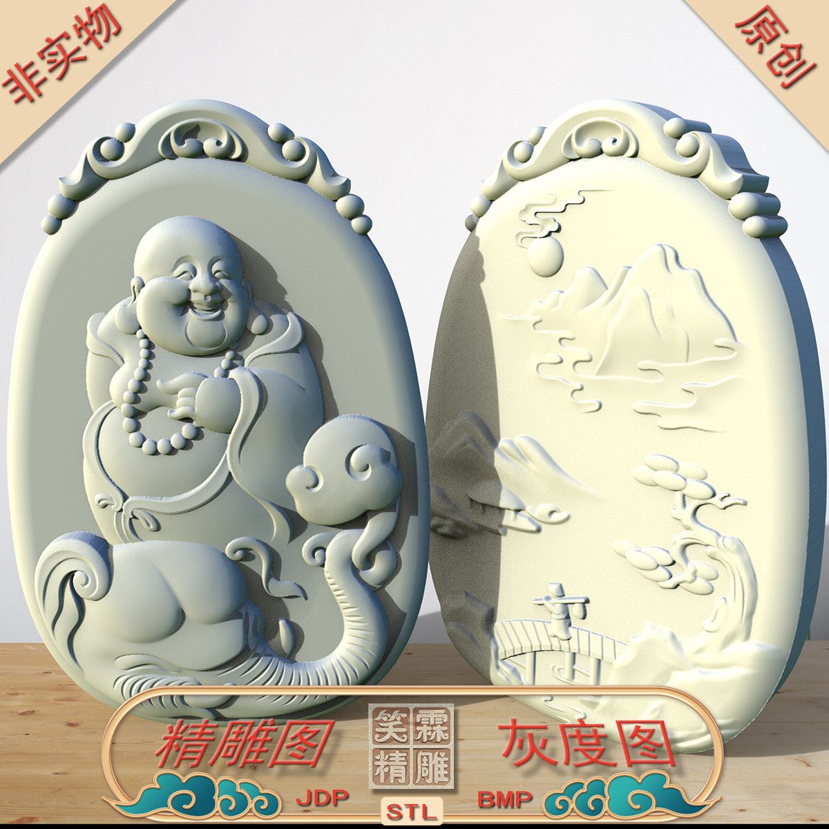 椭圆双面山水象头站立弥勒佛精雕图jdp灰度图bmp立体图stl格式