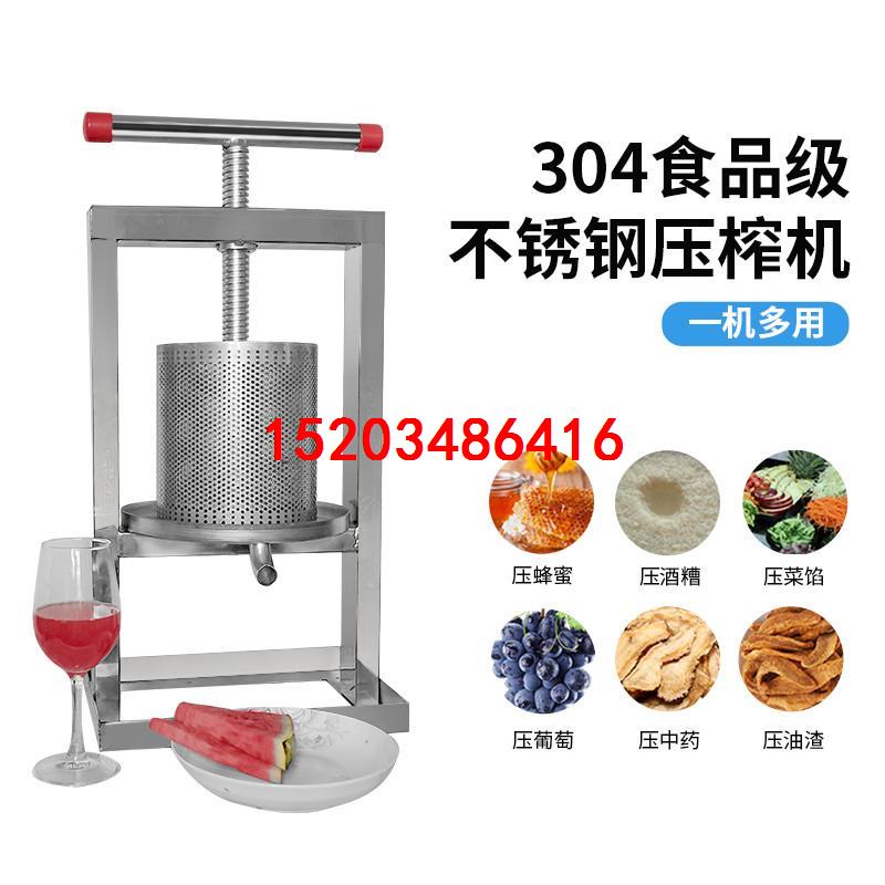 304不锈钢压蜜机家用挤水