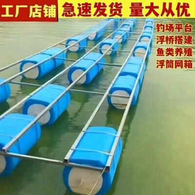 浮筒水上平台浮桶钓鱼塑