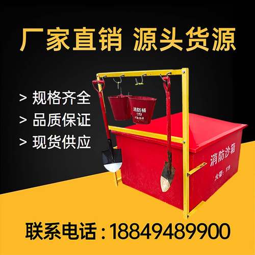 玻璃钢消防沙箱加油站灭