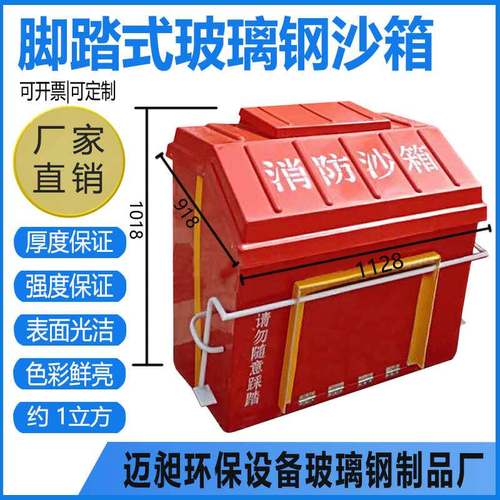 加油站消防沙箱1立方中石