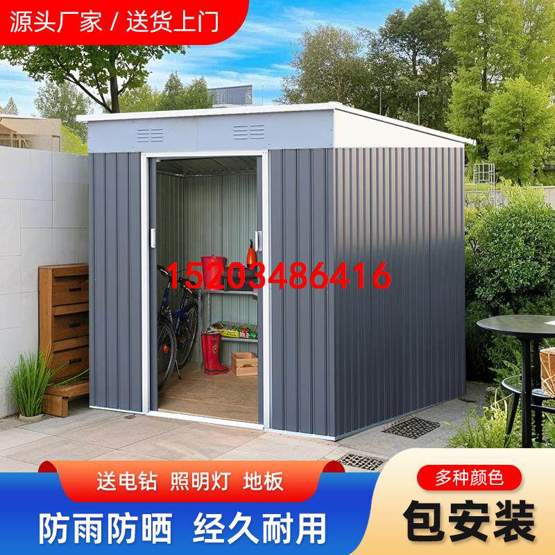 简易工具房花园别墅储物间户外可移动铁皮房子组装屋活动板房顺丰