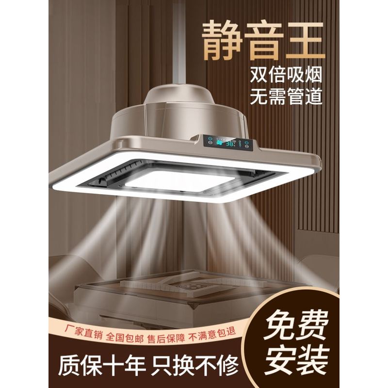 棋牌室吸烟灯空气净化器直排麻将机专用吊灯馆房桌抽烟神器排烟灯