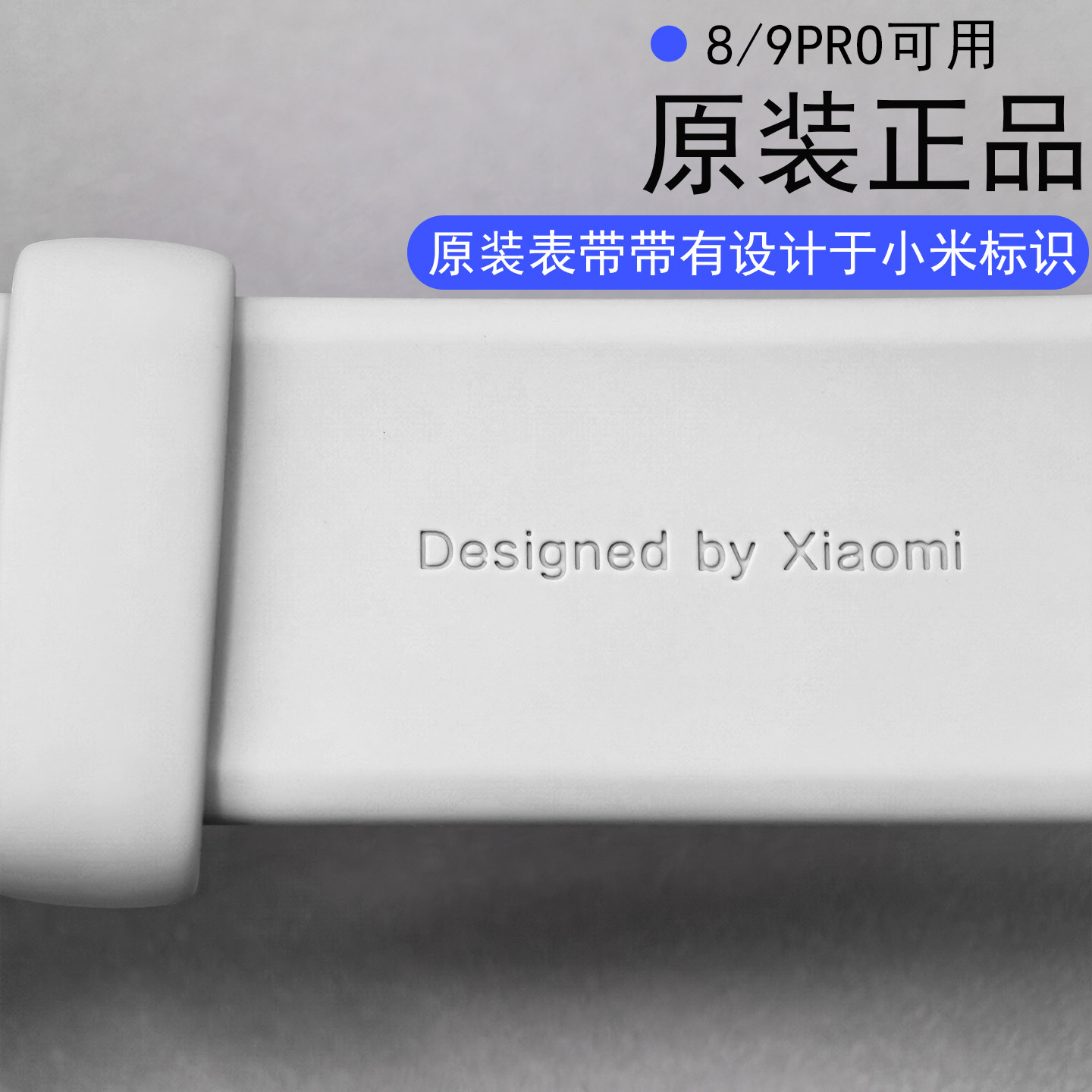 适用小米手环9Pro原装拆机腕带兼容8Pro红米watch4/5