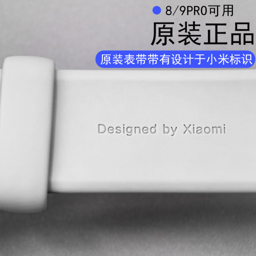 原装小米手环9pro拆机表带8pro腕