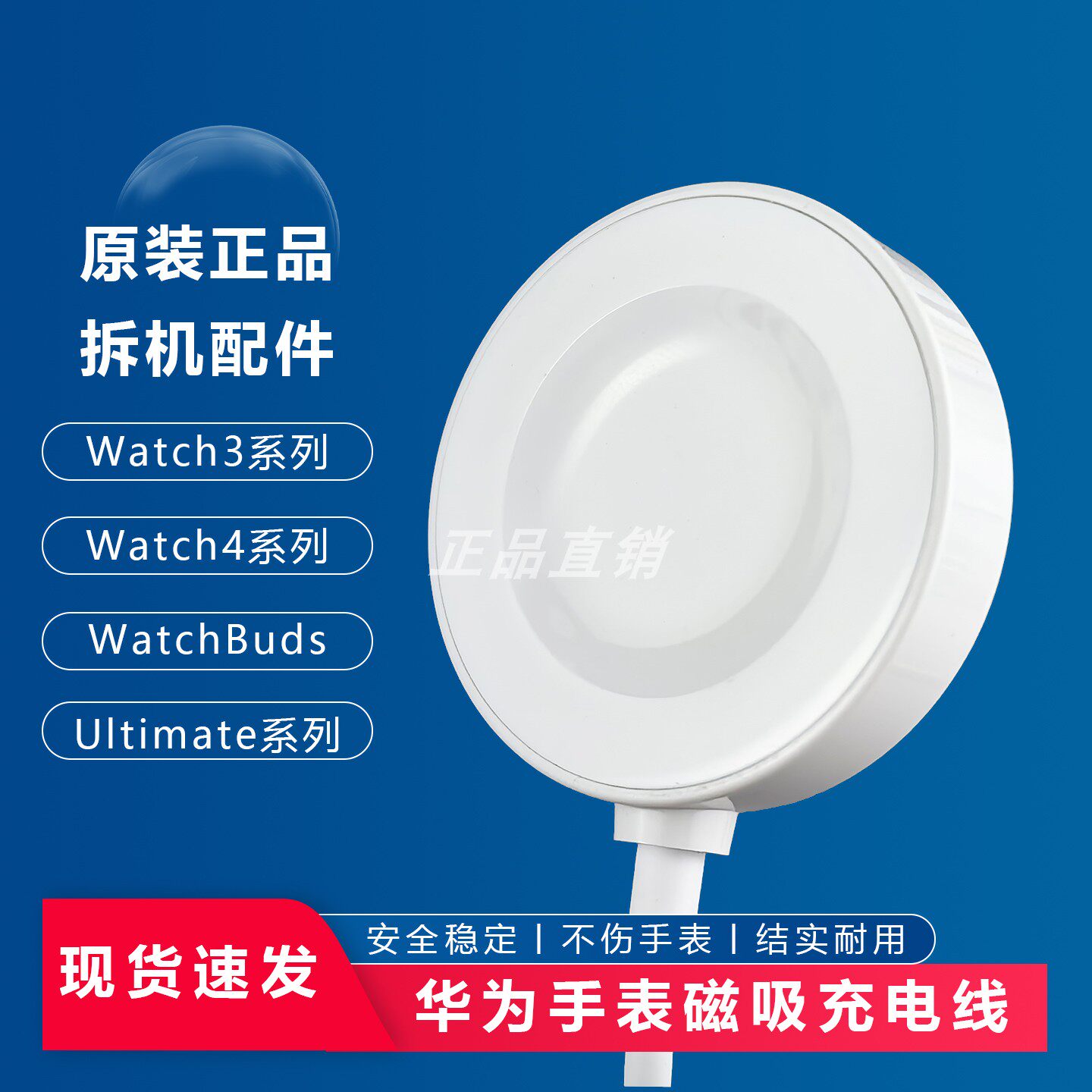 华为手表原装充电器watch3/4系列Buds/UItimate手表磁吸充电线座