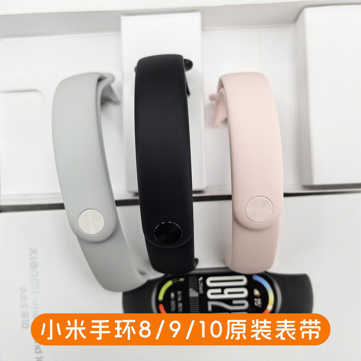 适用小米9手环原装表带8/10NFC系列拆机正品tpu硅胶腕带1