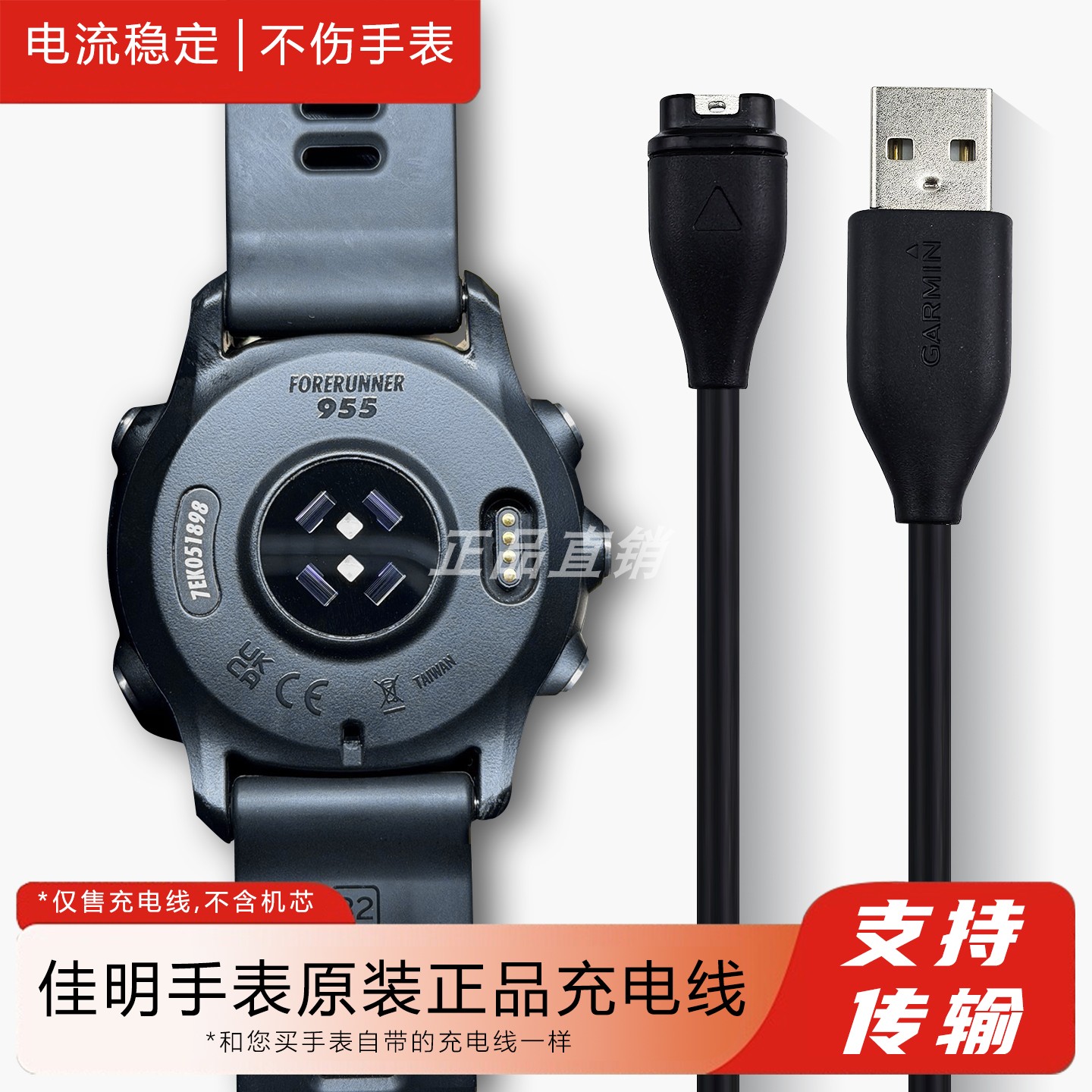 佳明原装手表充电器线正品数据线