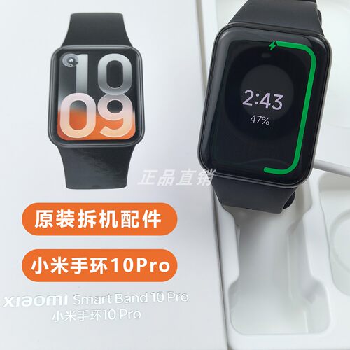 小米手环10Pro原装磁吸充电器线
